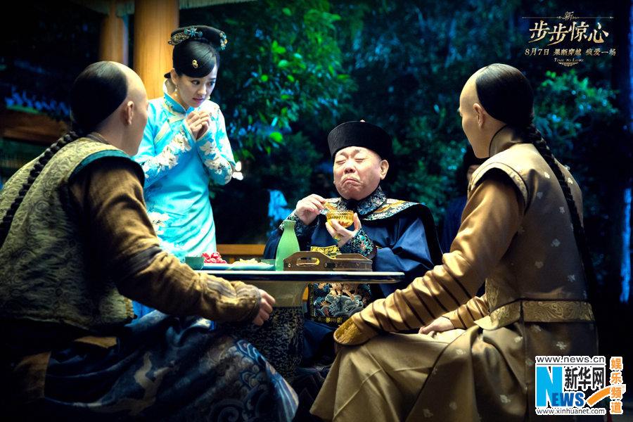 《新步步惊心》 New Bu Bu Jing Xin 2015 part8