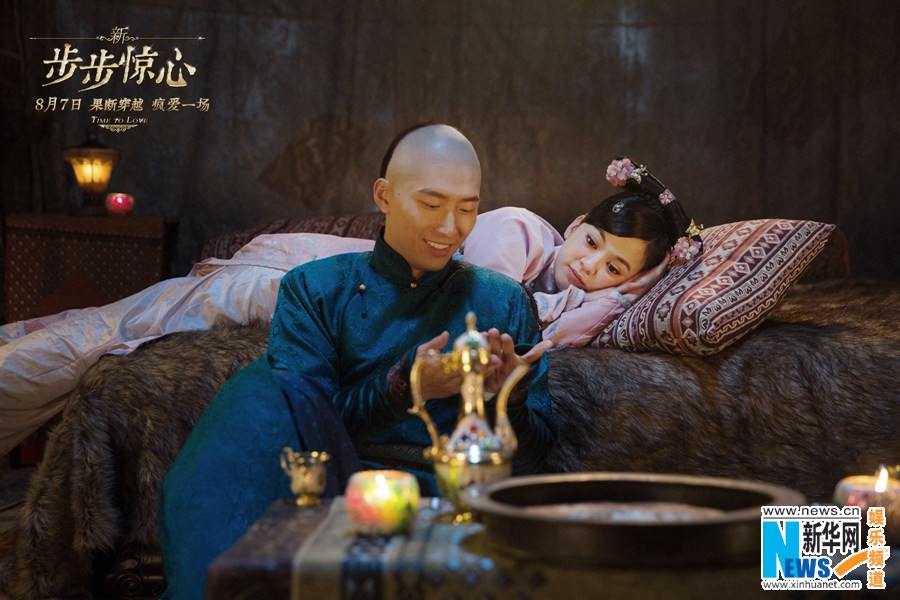 《新步步惊心》 New Bu Bu Jing Xin 2015 part8