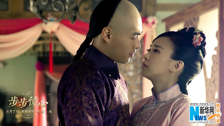 《新步步惊心》 New Bu Bu Jing Xin 2015 part8