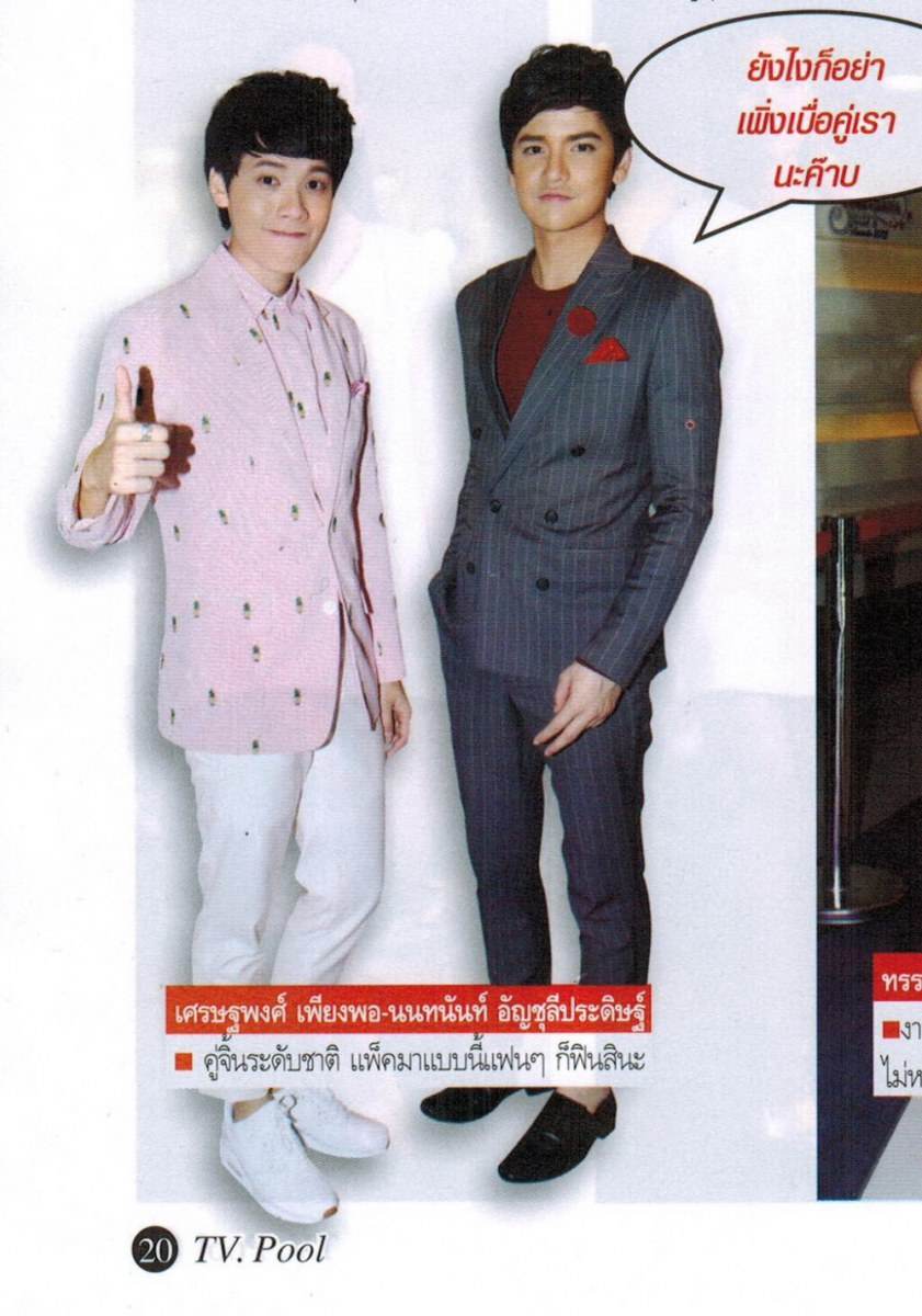 เรารักเต๋าชา