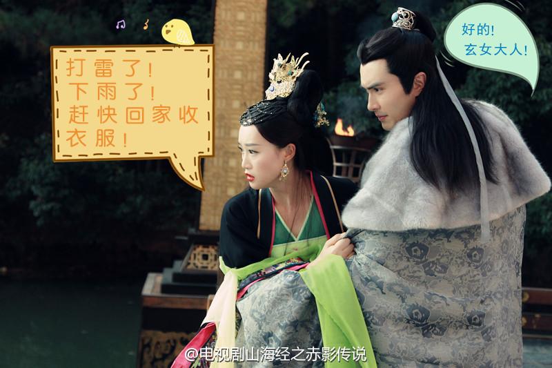 《山海经之赤影传说》The Classic Of Mountains And Seas 2015 part19