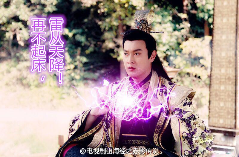 《山海经之赤影传说》The Classic Of Mountains And Seas 2015 part19