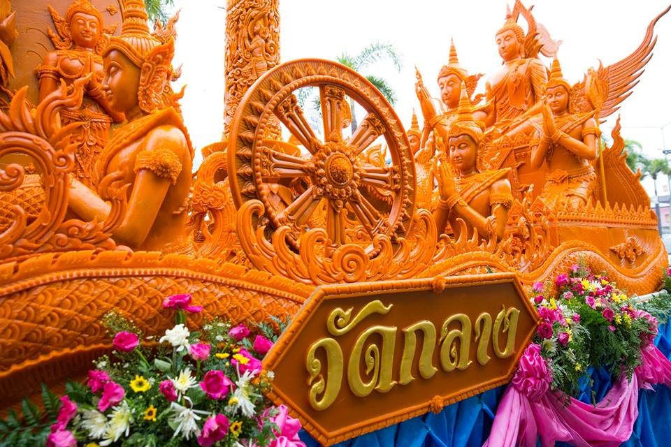 งานประเพณีแห่เทียนเข้าพรรษาอุบลราชธานี