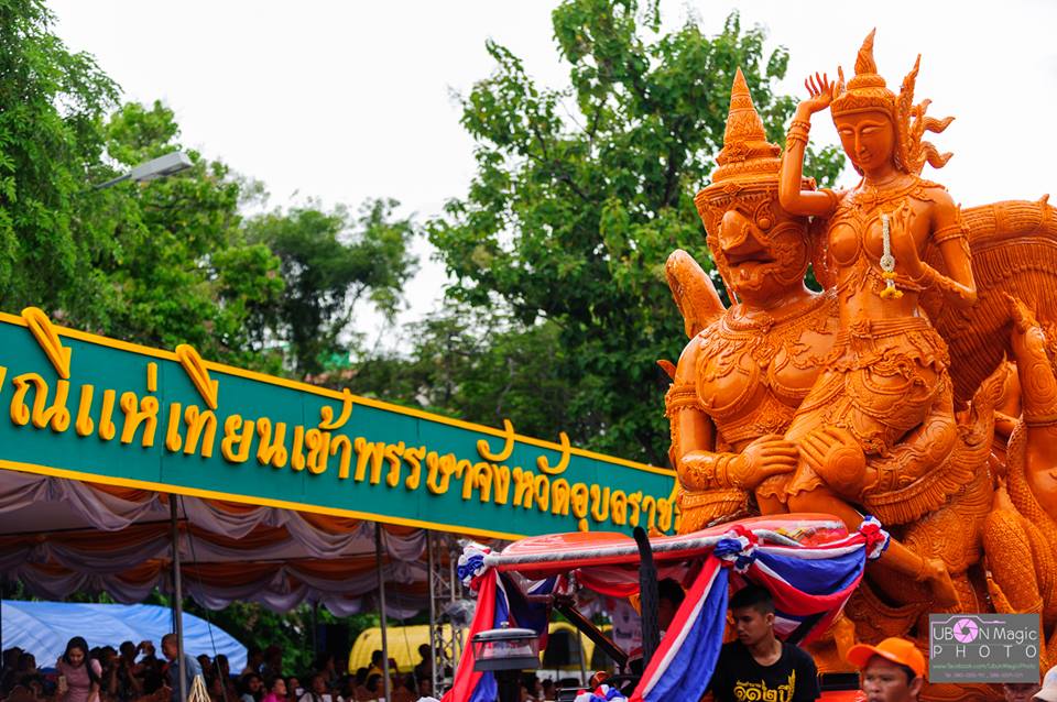 งานประเพณีแห่เทียนเข้าพรรษาอุบลราชธานี