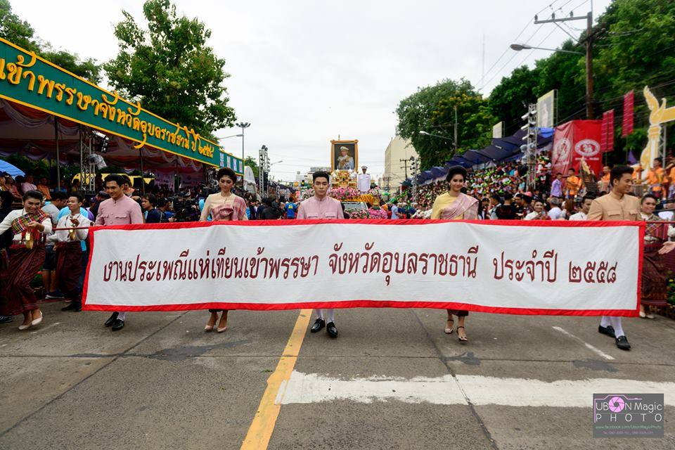 งานประเพณีแห่เทียนเข้าพรรษาอุบลราชธานี