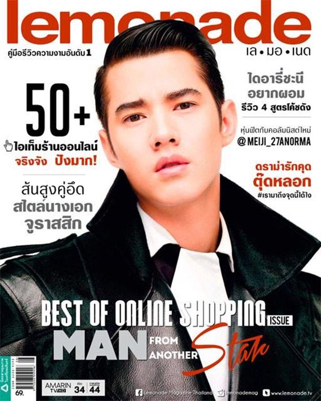 มาริโอ้ เมาเร่อ @ LEMONADE vol.5 no.96 August 2015