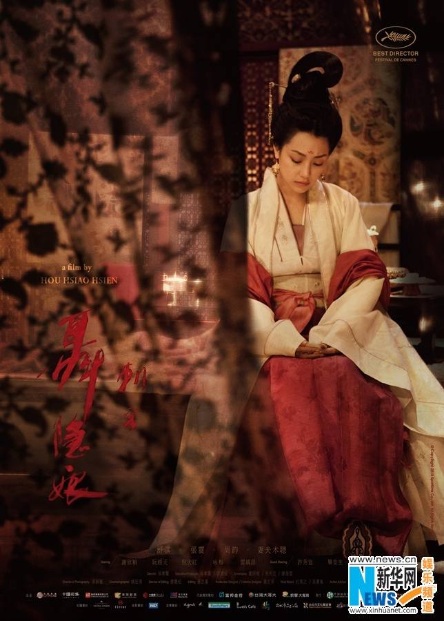 The Assassin 《刺客聂隐娘》 2015 part2
