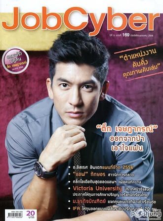 ติ๊ก เจษฎาภรณ์ ผลดี