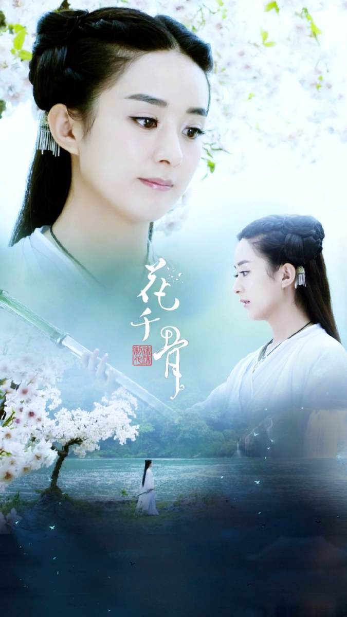 Hua Qian Gu《花千骨》2014 part115