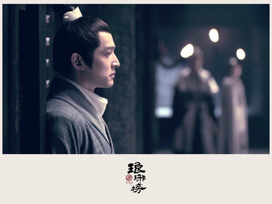 Nirvana in Fire《琅琊榜》Lang Ya Bang 2014 part46