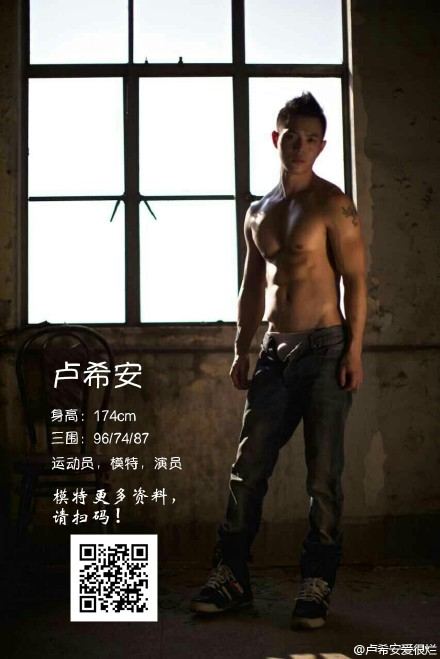 เต็มอิ่มกับ Lu Xian