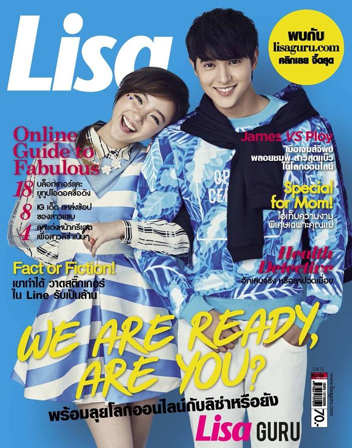 เจมส์-จิรายุ & พลอยชมพู-ญานนิน @ LISA vol.16 no.16 August 2015