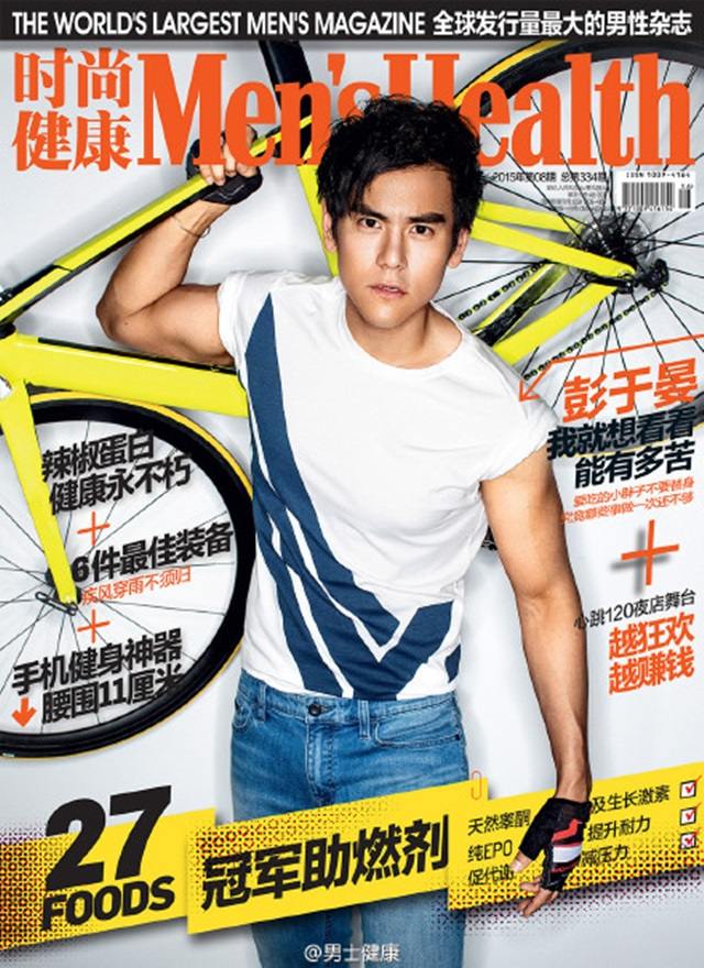 Eddie Peng @ Men's Health China August 2015
