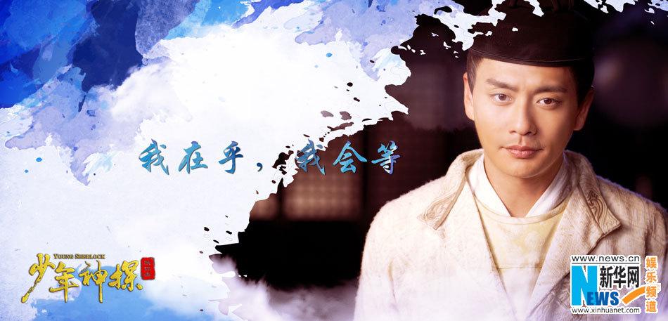 ยอดนักสืบ ตี้เหรินเจี่ย《少年神探狄仁杰》2013 ฉบับซีรี่ย์ part32