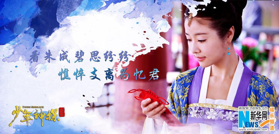 ยอดนักสืบ ตี้เหรินเจี่ย《少年神探狄仁杰》2013 ฉบับซีรี่ย์ part32