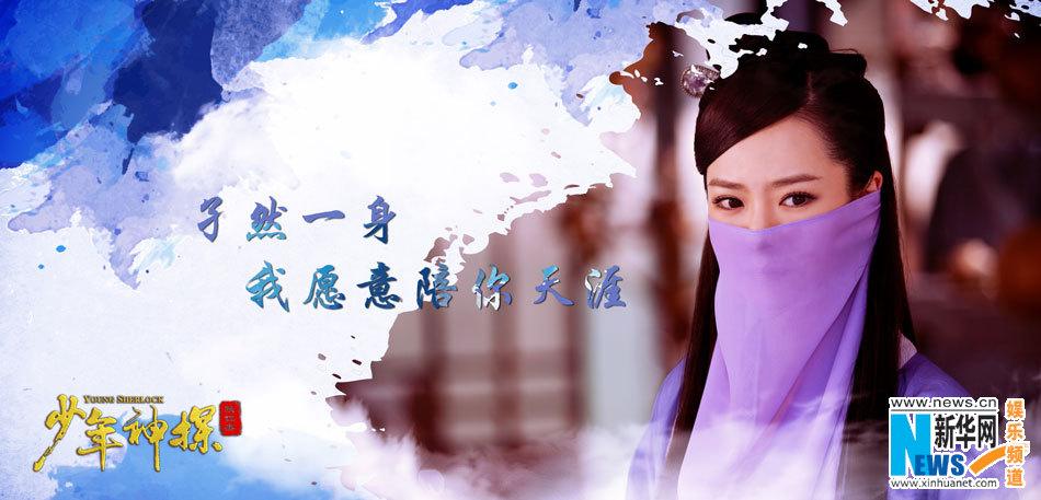 ยอดนักสืบ ตี้เหรินเจี่ย《少年神探狄仁杰》2013 ฉบับซีรี่ย์ part32