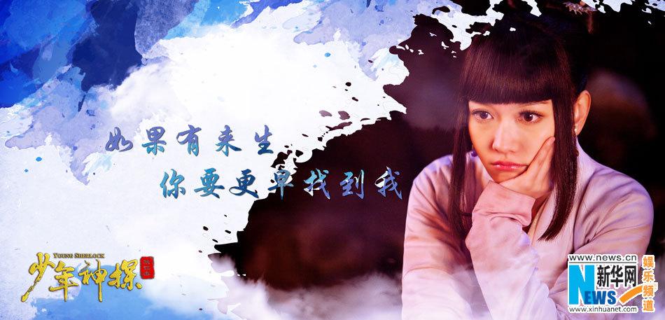 ยอดนักสืบ ตี้เหรินเจี่ย《少年神探狄仁杰》2013 ฉบับซีรี่ย์ part32