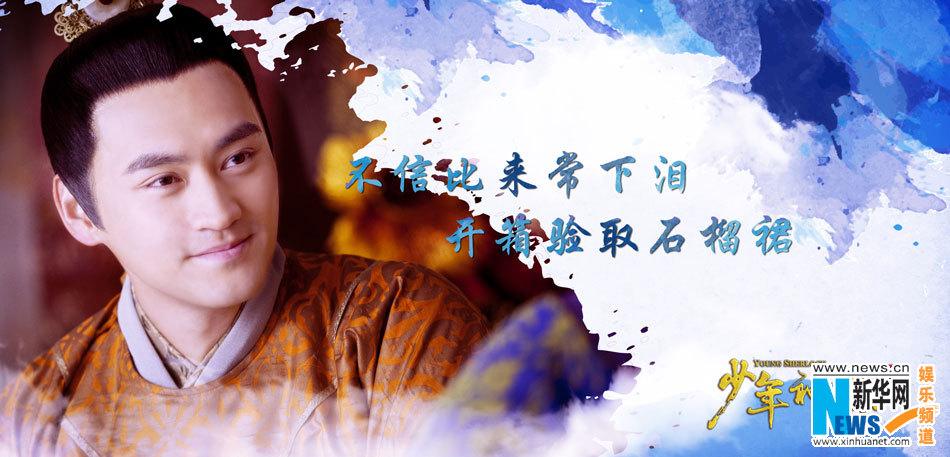 ยอดนักสืบ ตี้เหรินเจี่ย《少年神探狄仁杰》2013 ฉบับซีรี่ย์ part32