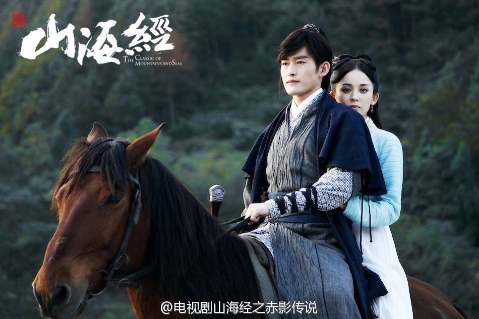 《山海经之赤影传说》The Classic Of Mountains And Seas 2015 part3
