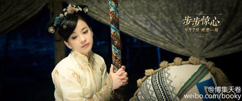 《新步步惊心》 New Bu Bu Jing Xin 2015 part9