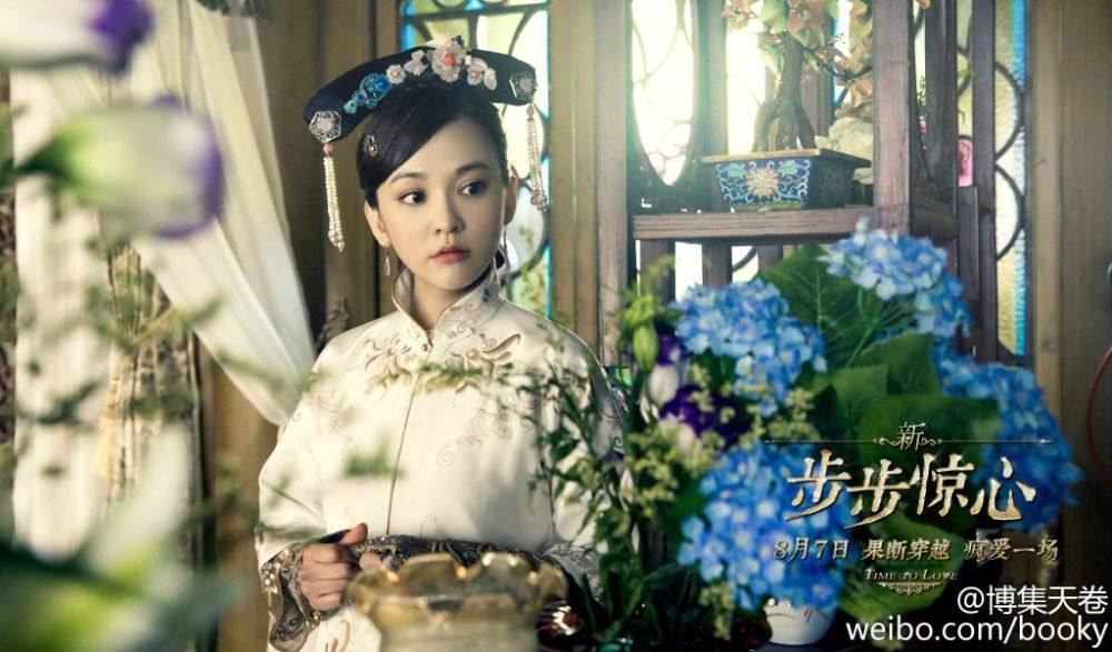 《新步步惊心》 New Bu Bu Jing Xin 2015 part9