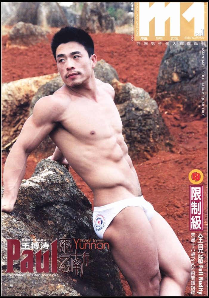 Paul Wang