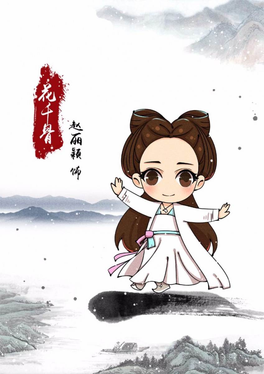 Hua Qian Gu《花千骨》2014 part119