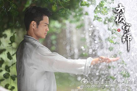 Tai Ji Men 《太极宗师之太极门》2015 past3