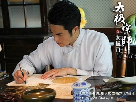 Tai Ji Men 《太极宗师之太极门》2015 past3