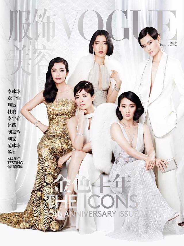 Vogue China September 2015 (10th Anniversary Issue)