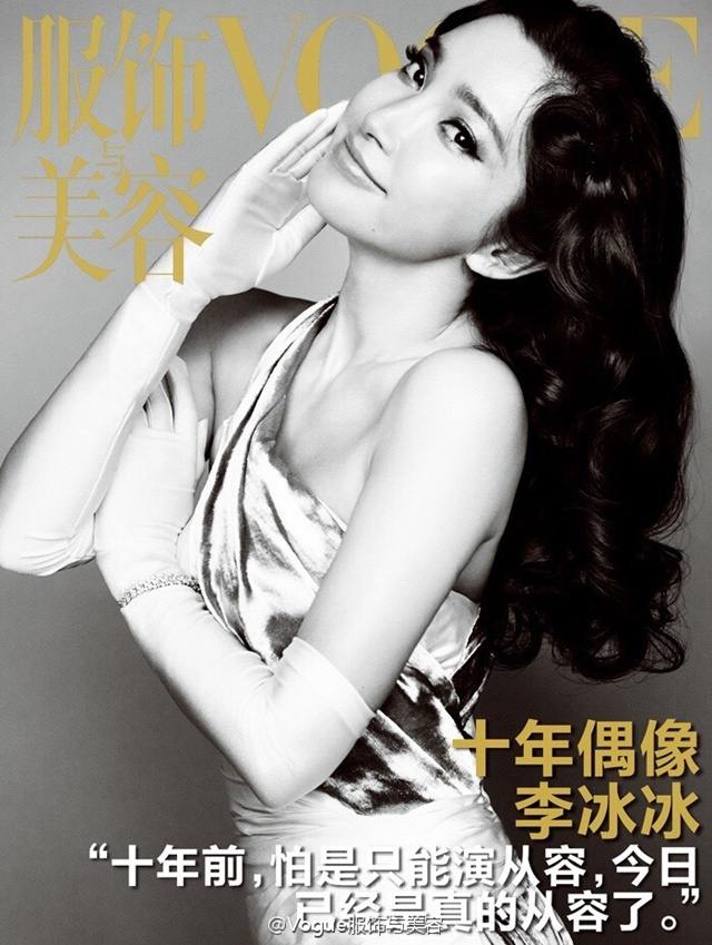 Vogue China September 2015 (10th Anniversary Issue)