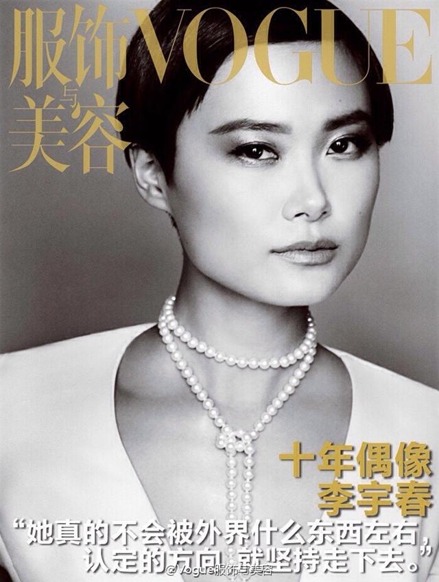 Vogue China September 2015 (10th Anniversary Issue)