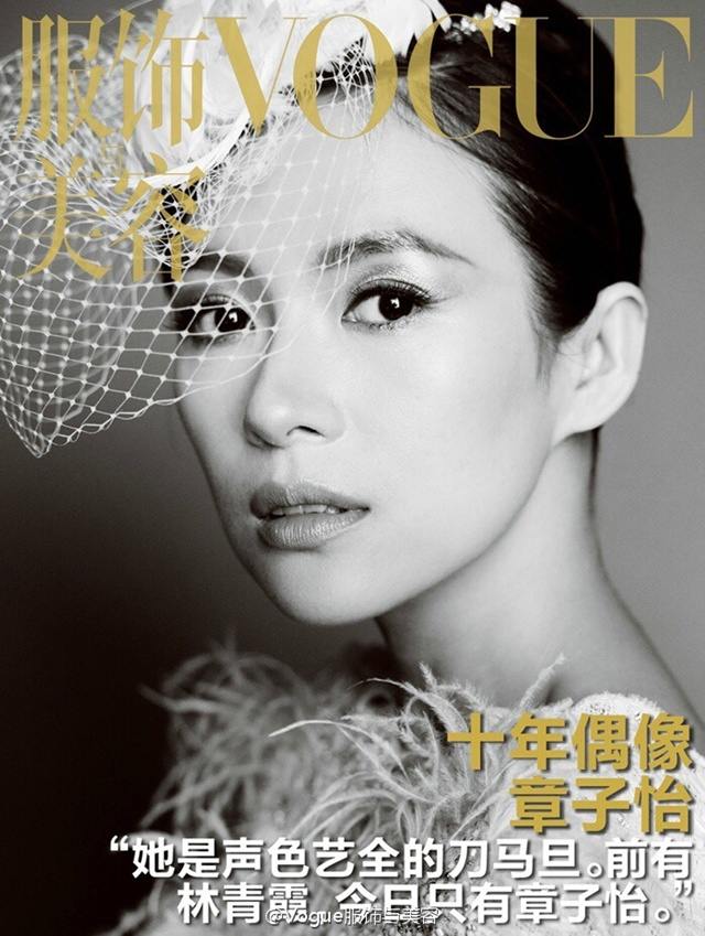 Vogue China September 2015 (10th Anniversary Issue)