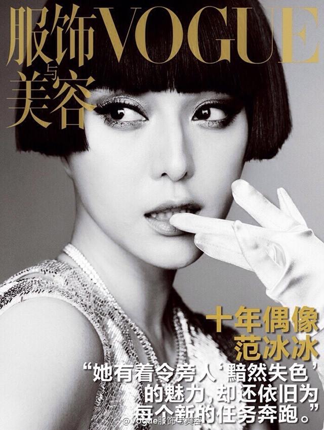 Vogue China September 2015 (10th Anniversary Issue)