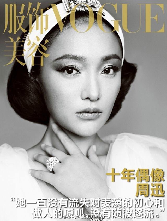 Vogue China September 2015 (10th Anniversary Issue)
