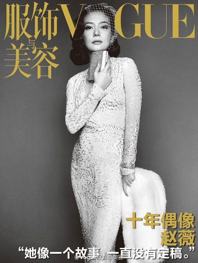 Vogue China September 2015 (10th Anniversary Issue)