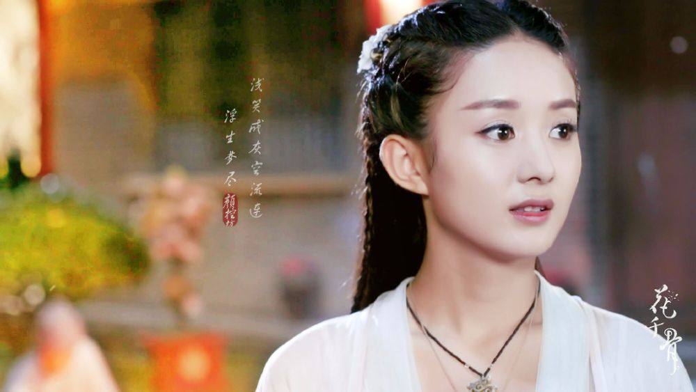 Hua Qian Gu《花千骨》2014 part121
