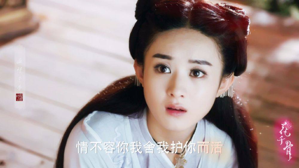 Hua Qian Gu《花千骨》2014 part121