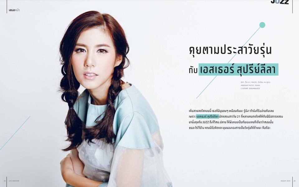 เอสเธอร์ สุปรีย์ลีลา @ JUZZ Magazine issue 7 August 2015