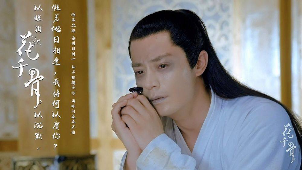 Hua Qian Gu《花千骨》2014 part122