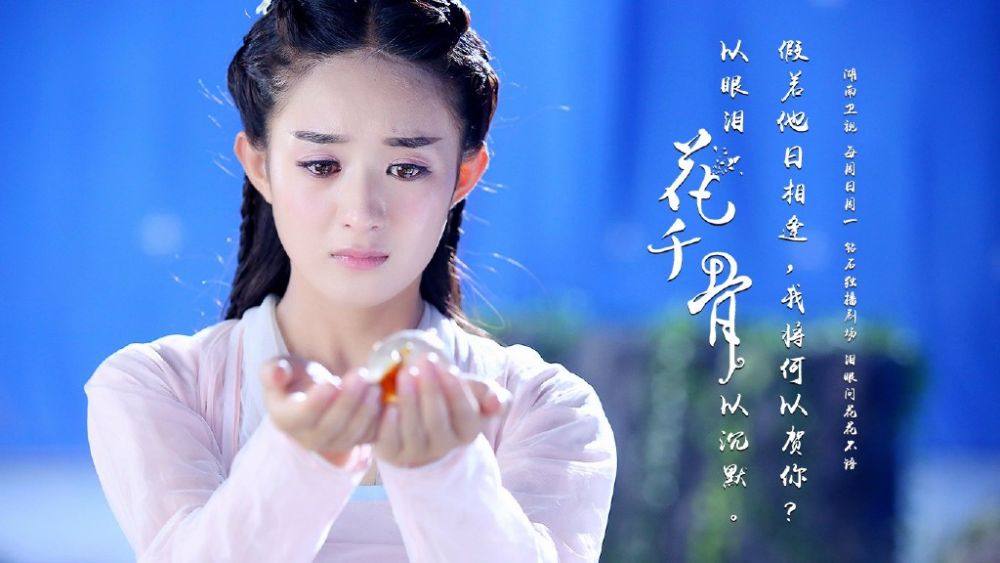 Hua Qian Gu《花千骨》2014 part122