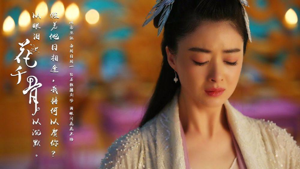 Hua Qian Gu《花千骨》2014 part122
