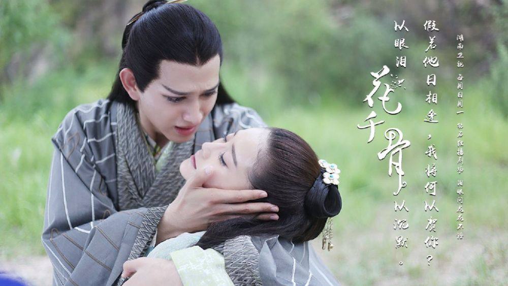 Hua Qian Gu《花千骨》2014 part122