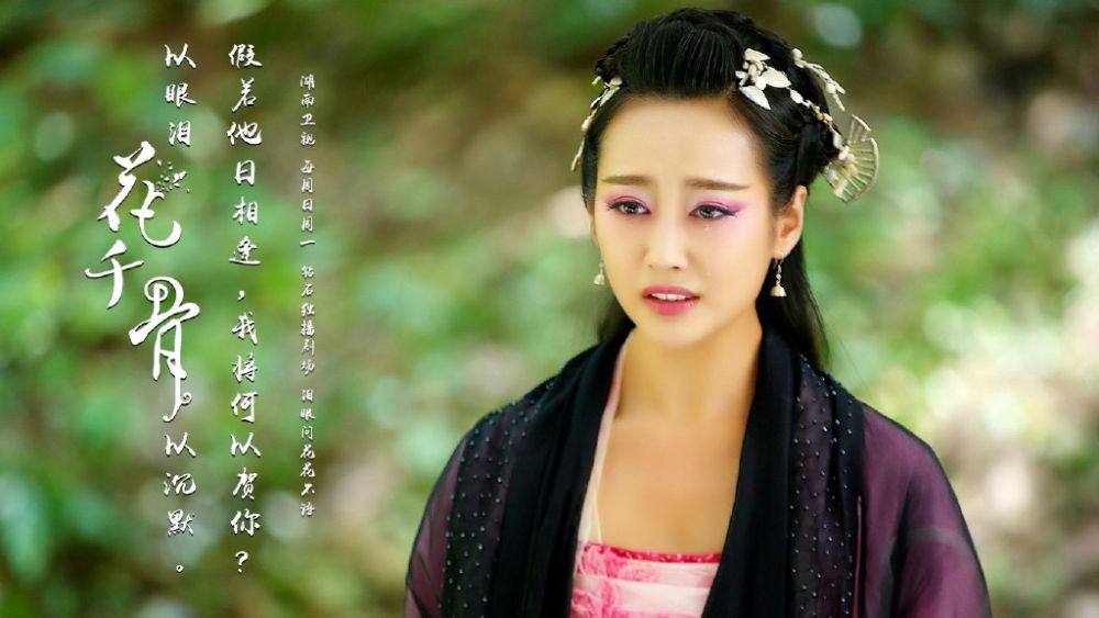 Hua Qian Gu《花千骨》2014 part122