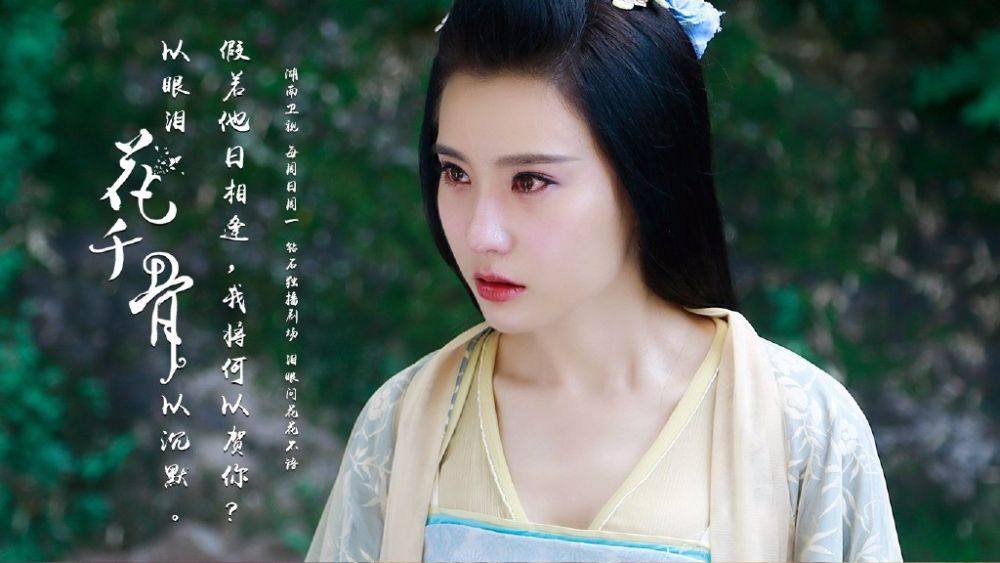 Hua Qian Gu《花千骨》2014 part122