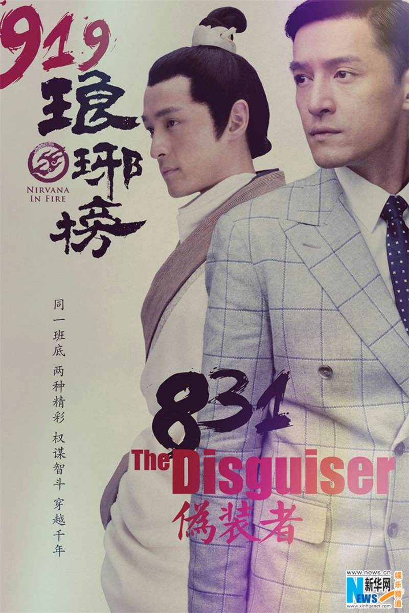 Nirvana in Fire《琅琊榜》Lang Ya Bang 2014 part47
