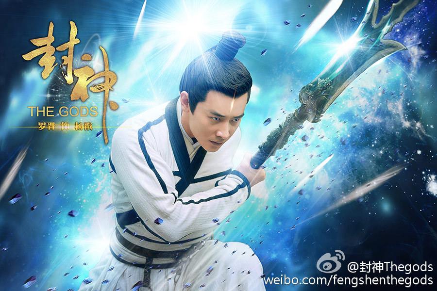 THE GODS 《封神》 2015 part12