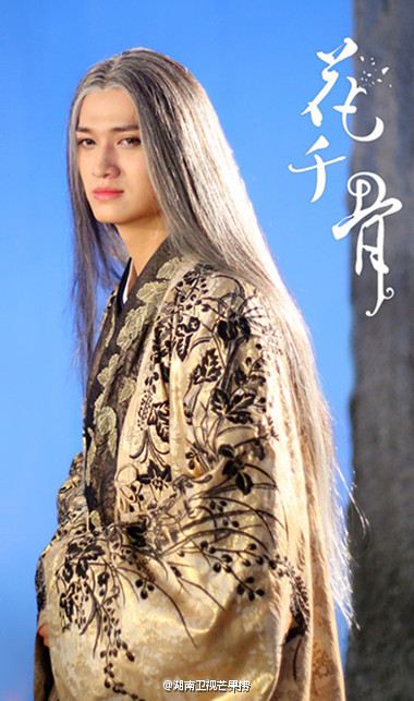 Hua Qian Gu《花千骨》2014 part125