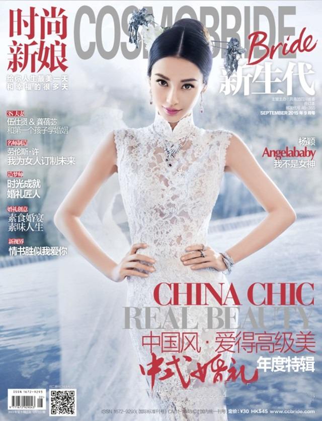 AngelaBaby @ CosmoBride China  September 2015