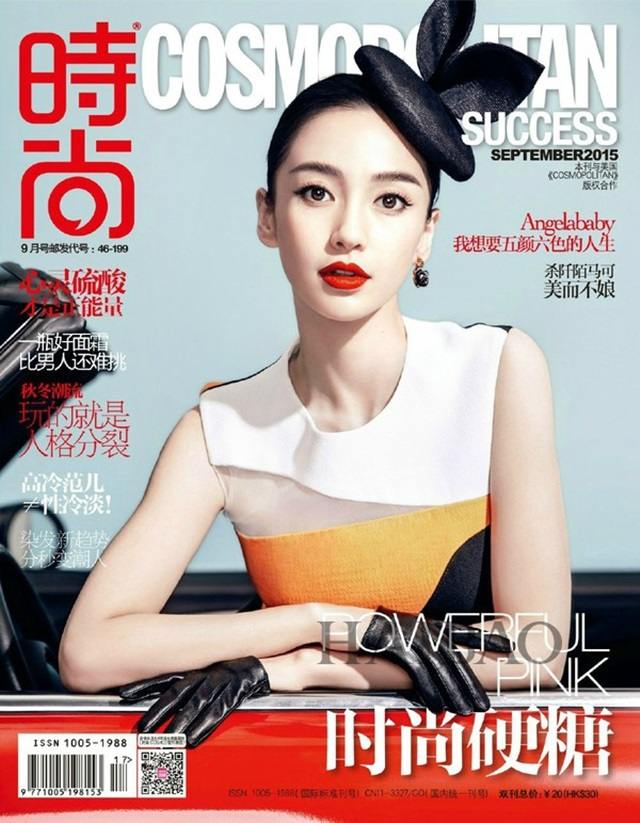 AngelaBaby & Ni Ni @ Cosmopolitan China September 2015
